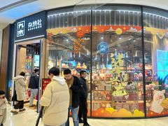 -九木杂物社(中心店)