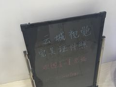 -云城照相馆(龙湖雨山天街店)