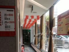 -箪食巷私房菜馆·鲁菜(玉函路店)