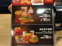 菜单-麦当劳(北京路广百广场店)