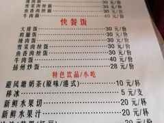 菜单-绿野餐厅(上海动物园店)