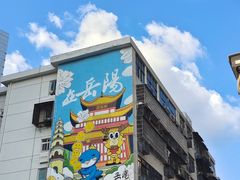 -庞家烧烤客栈(炮台山店)