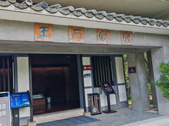 -汉陵苑
