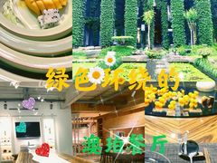 -澳珀食堂