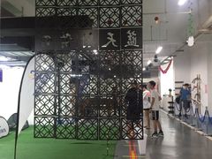 -蓝天射箭馆·专业射箭运动(诚丰广场店)