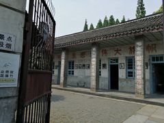 -枫泾古镇-人民公社旧址