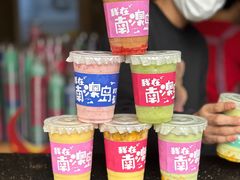 -南澳岛打卡果汁冰公司