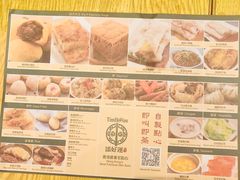 -添好运点心专门店(百老汇店)