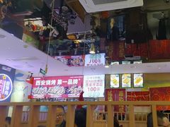 -叁宝烤肉• 西安烧烤(凤城十二路店)
