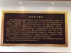 -草包包子铺1937(普利街店)
