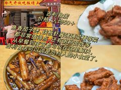 -靓姐南宁蒲庙生榨米粉(晓港湾店)