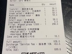 -GANEA 厨房神话故事西餐厅