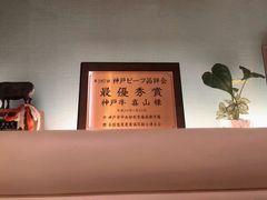 -神戸牛 喜山