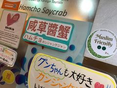 -咸草酱蟹