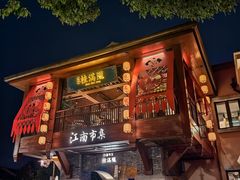 -迪士尼小镇