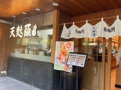 -虹梅食堂·爱蝦乃家
