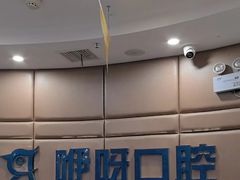 -咿呀口腔(光谷分院)
