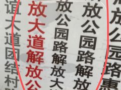 -袁大头包子(光华路店)