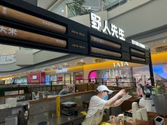 -野人先生Gelato(上海长宁龙之梦店)