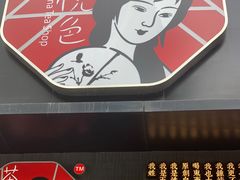 -茶颜悦色(嘉顿一楼吉时赏味游园会店)