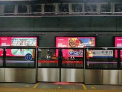-前门(地铁站)