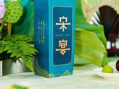 -宋宴(虎跑店)