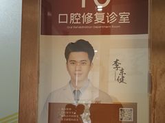 -佛山中大口腔医院·市二级口腔专科医院