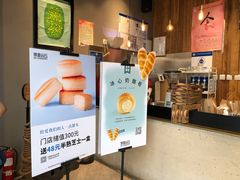 -原麦山丘(五棵松华熙店)