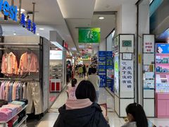 -鑫海韵通大卖场(石园店)