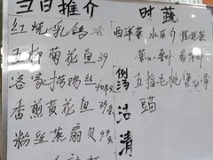 菜单-成惠食府(赤岗店)