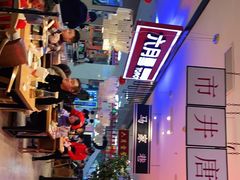 -六月雪干锅(绵阳王府井百货店)