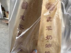 -建军奶油排骨