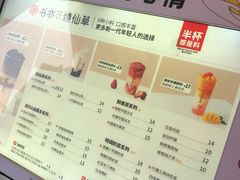 -书亦烧仙草(潼南外滩店)