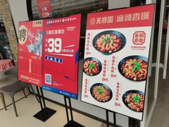 -天府国麻辣香锅(李沧万达店)