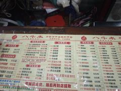 -八斗米肠粉店(笔架路店)
