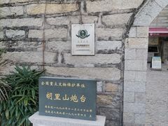 -胡里山炮台