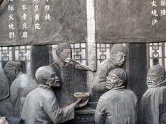 -门框胡同百年卤煮(前门店)