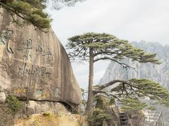 -黄山白云宾馆