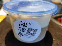 -冰拾叁(新都店)