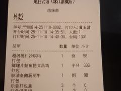 -炳胜公馆(珠江新城店)