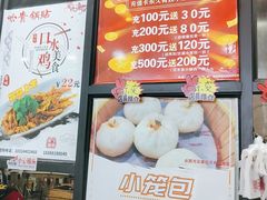 -哈贵锅贴(复兴南街店)