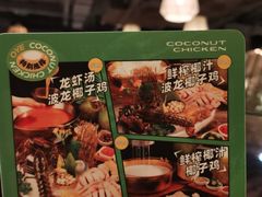 -大头椰·椰子鸡火锅(南宁万象城店)
