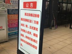 门面-傅强排骨(成都总店)