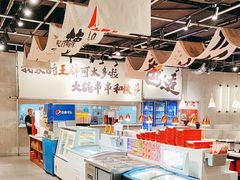 -言玖鲜火锅串串披萨自助(益田假日店)