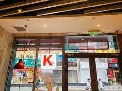 门面-肯德基(茂业店)