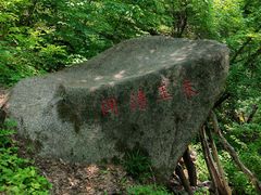 -三块石国家森林公园