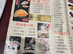 -邢家锅贴老店·非遗·开封菜(金明广场店)