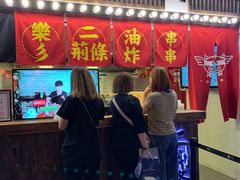 -乐彡炸串·烤苕皮(西单华威约饭街店)