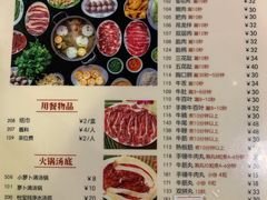 -八合里牛肉火锅(八合里总店)