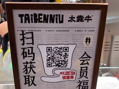 -太犇牛手作茶铺(六合万达店)